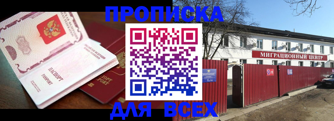 временная регистрация гарантия в Ивановской области